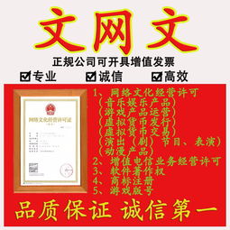 2019年上海市ICP證、EDI證與網(wǎng)絡(luò)文化經(jīng)營許可證代辦流程詳解